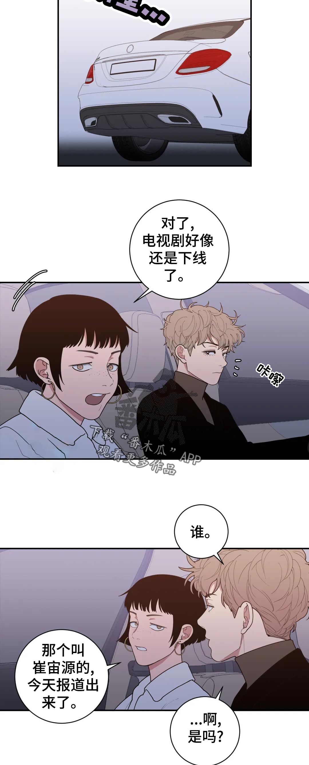 第166章：知道8