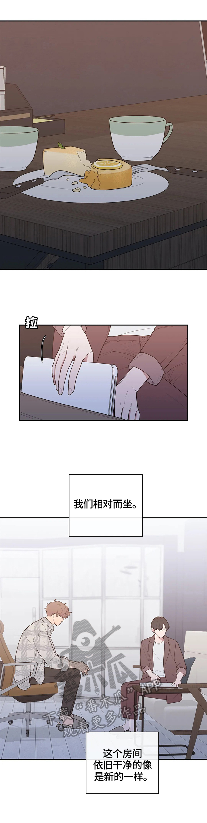 第127章：最后一次采访10