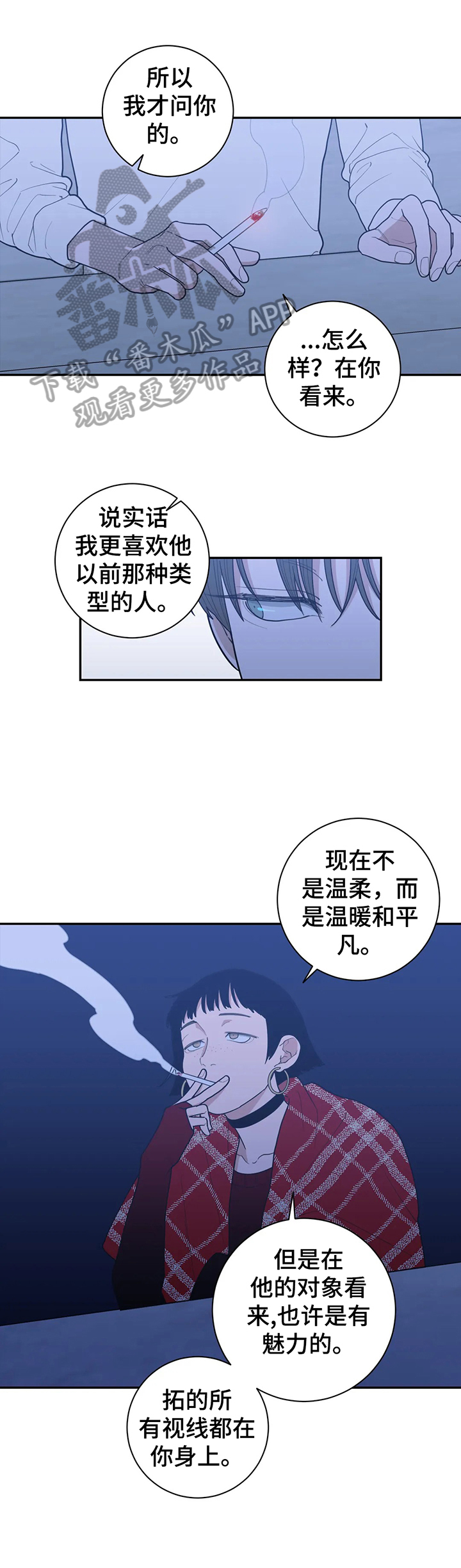 第144章：苦涩的味道3