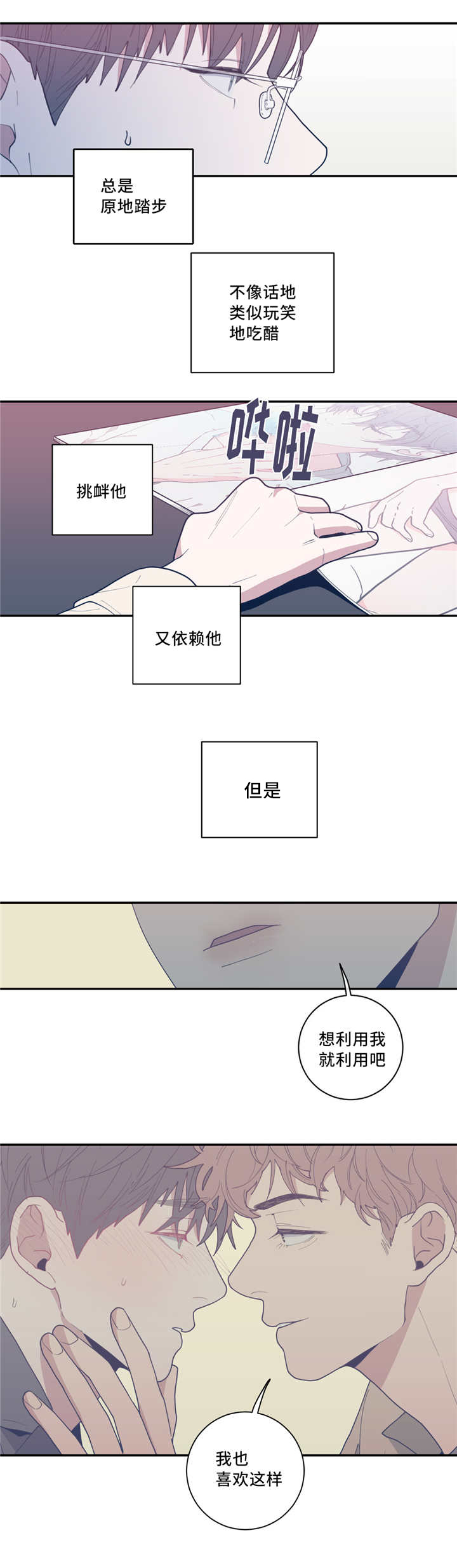 第47章：曾经家人3