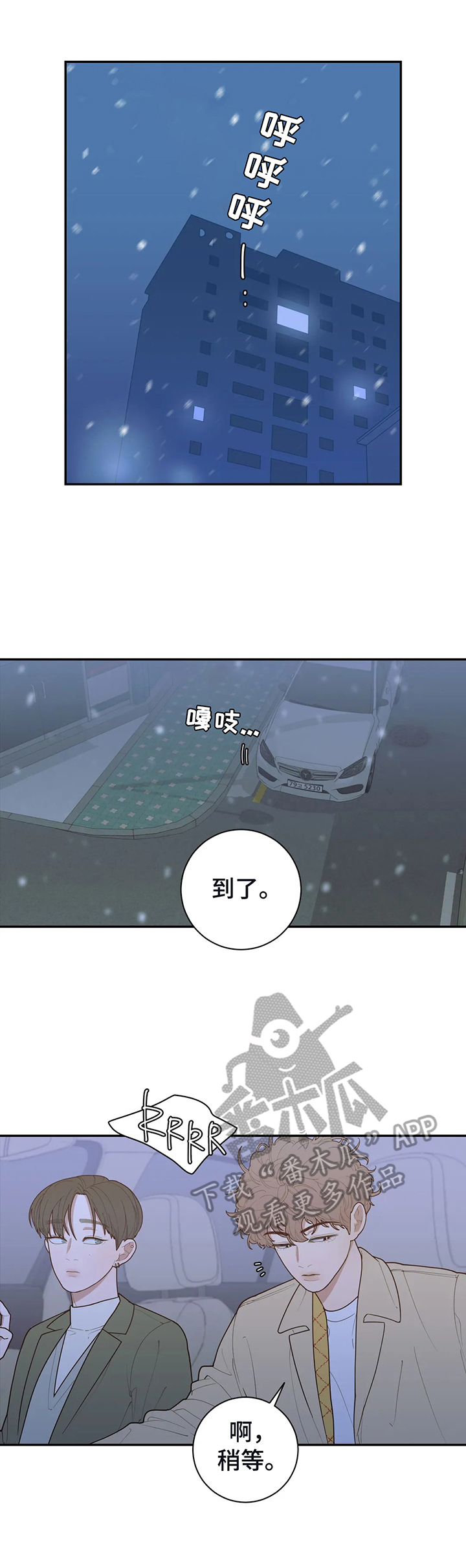 第142章：做普通的情侣3