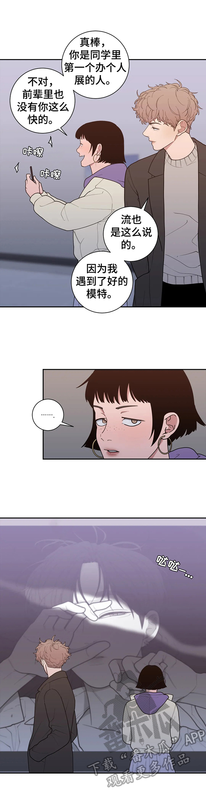 第150章：被吓到了6
