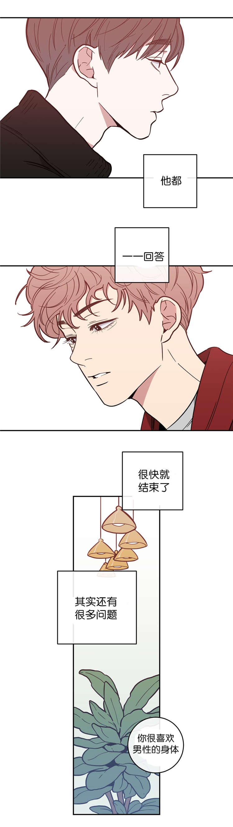 第6章：采访13