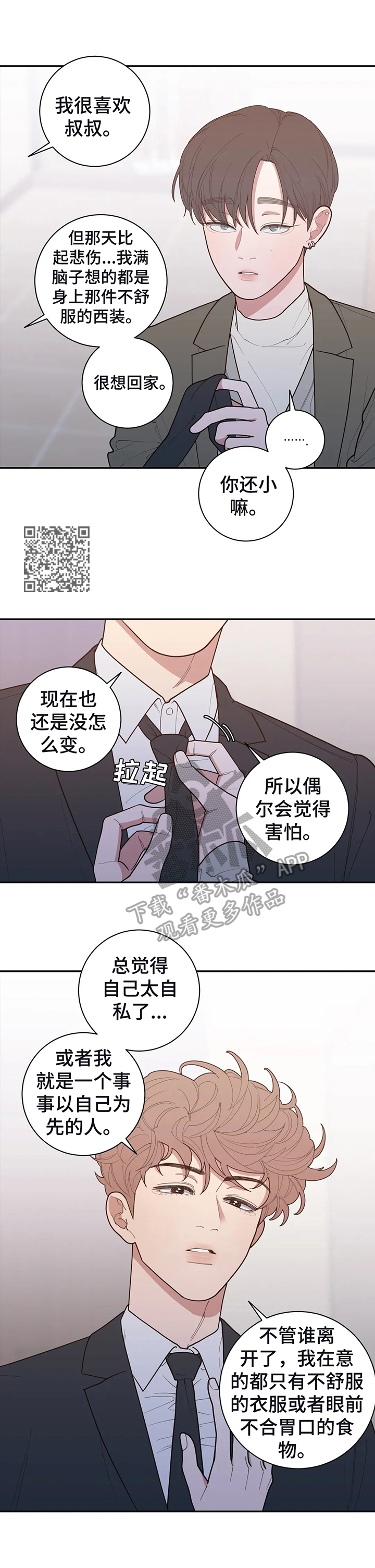 第141章：选衣服4