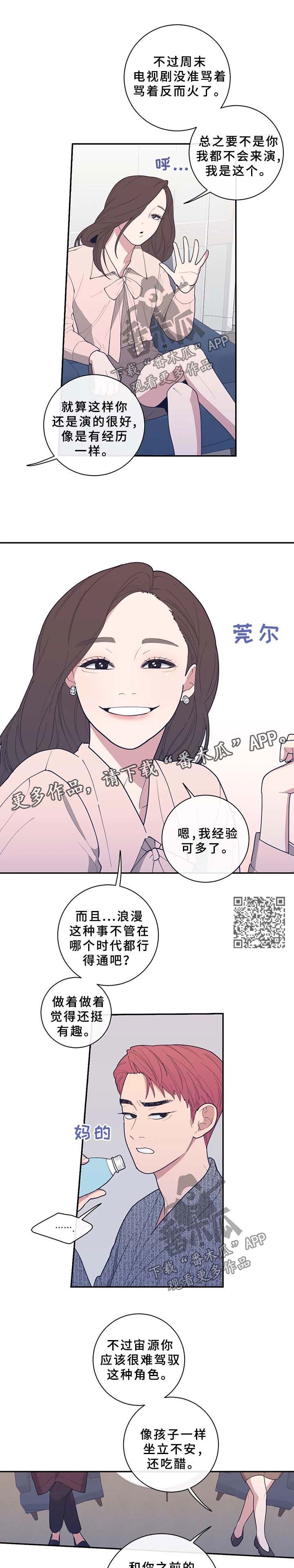 第68章：敷衍3