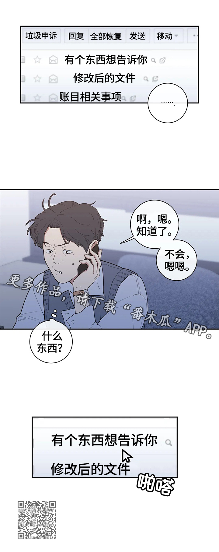 第98章：这次的会喜欢9