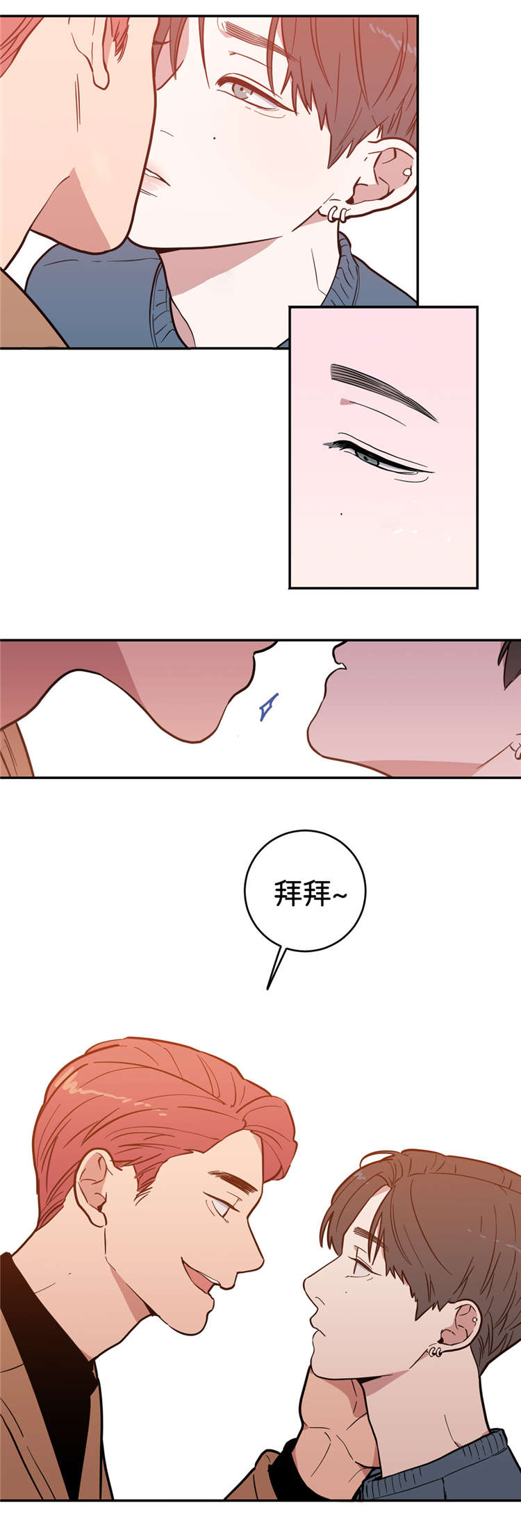 第4章：他会主动吗12