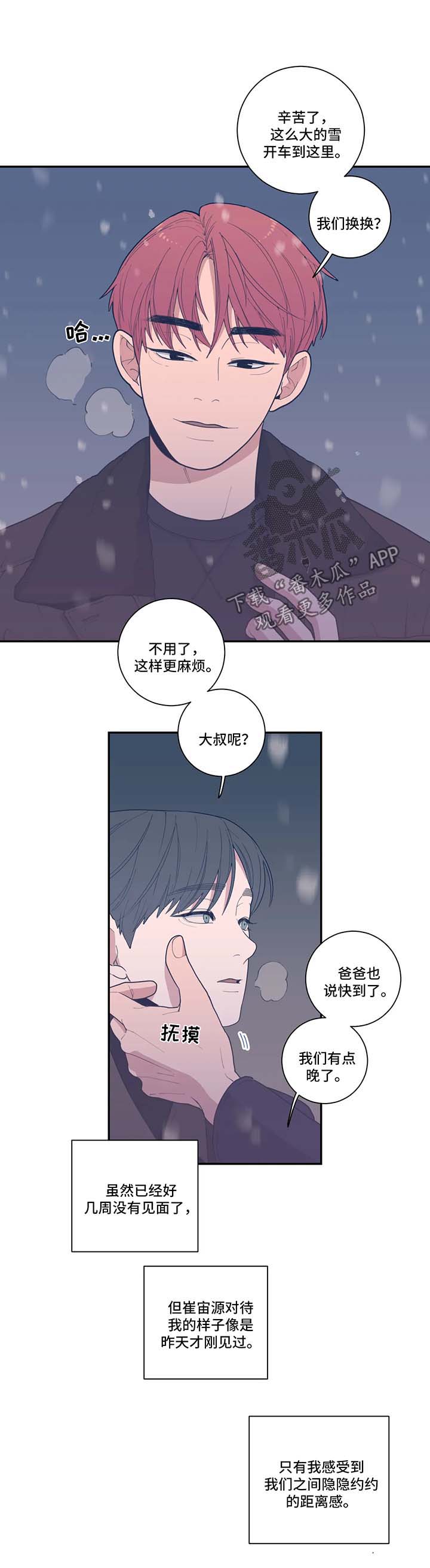第50章：暂时消失2
