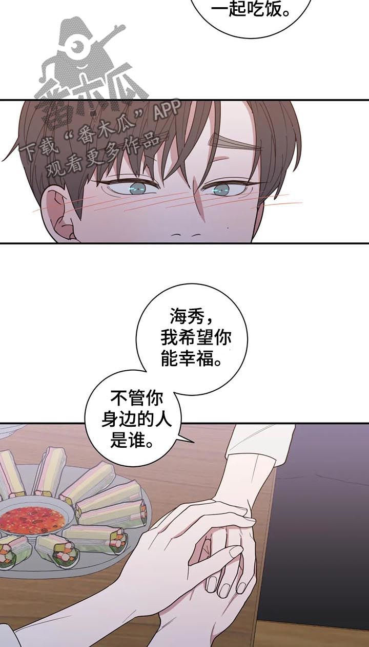 第202章：希望你能幸福21