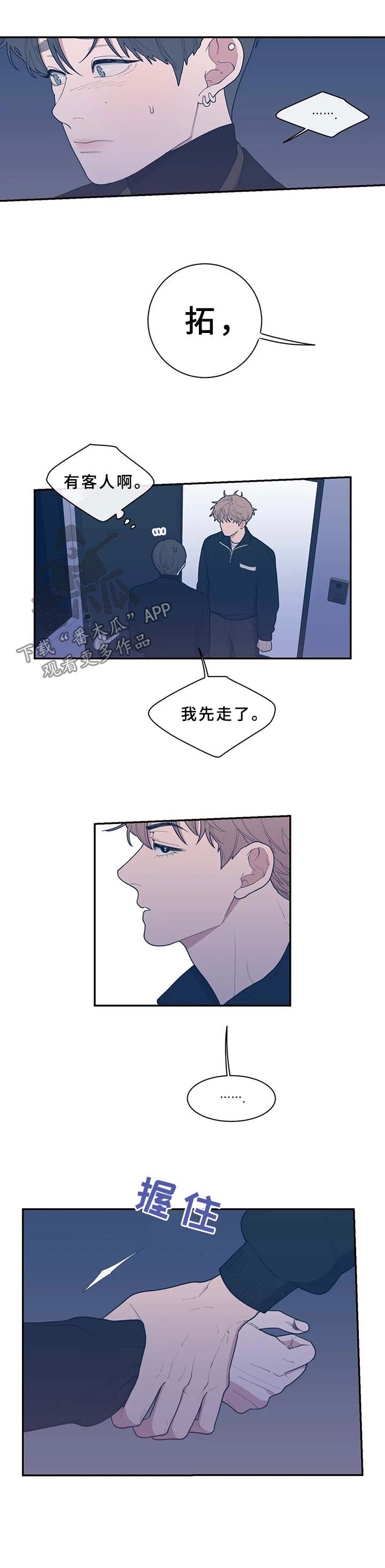 第61章：不请自来7