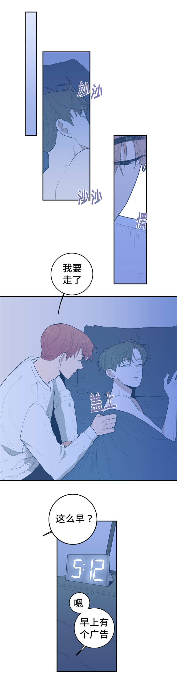第30章：你快去吧5