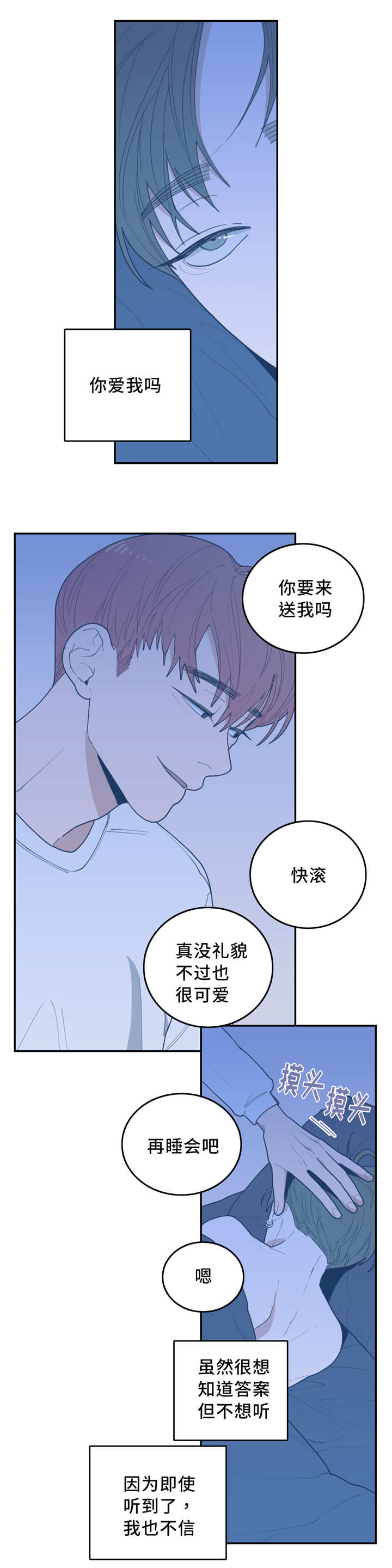 第30章：你快去吧8