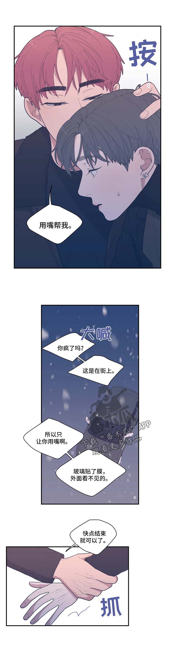 第51章：没完没了2