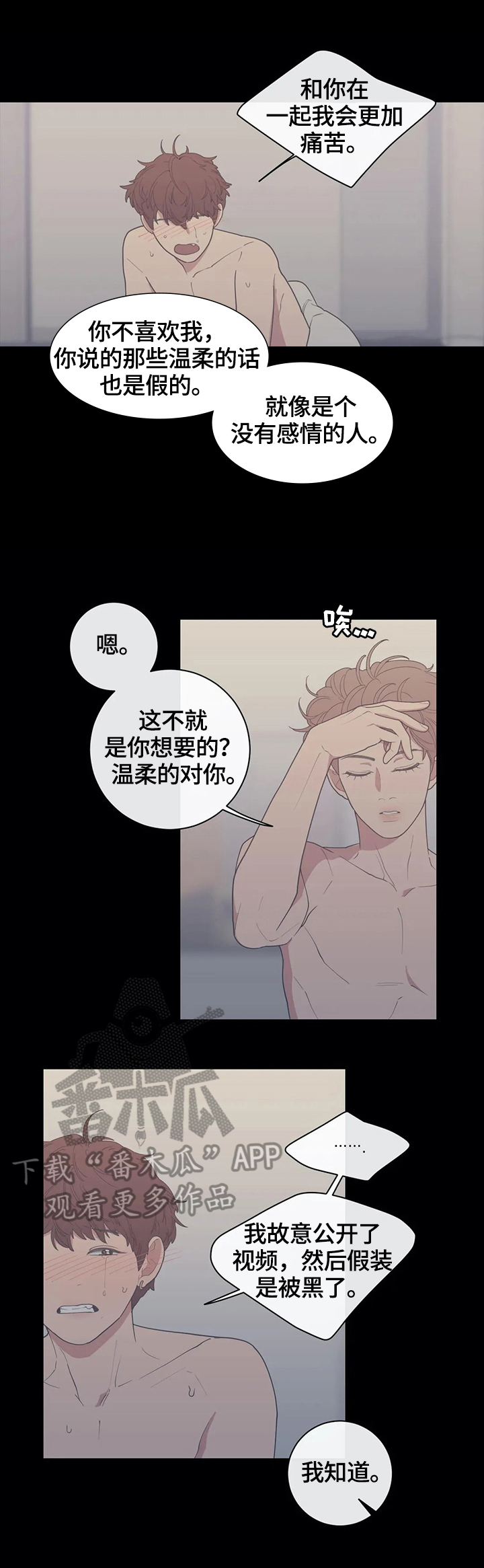 第105章：不生气10