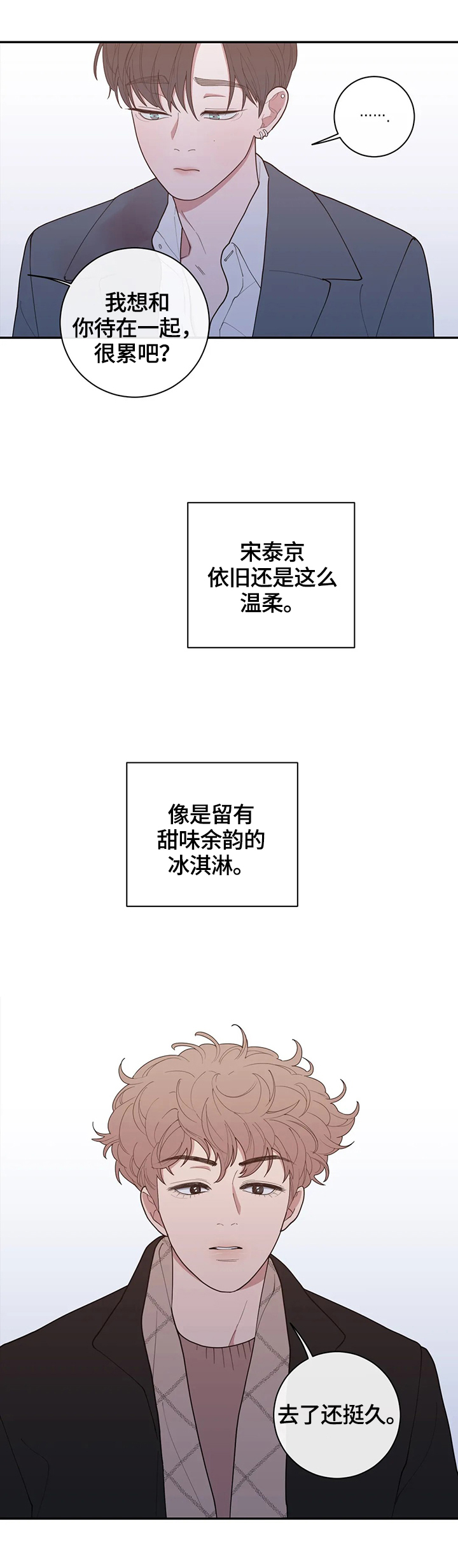 第107章：不期待7