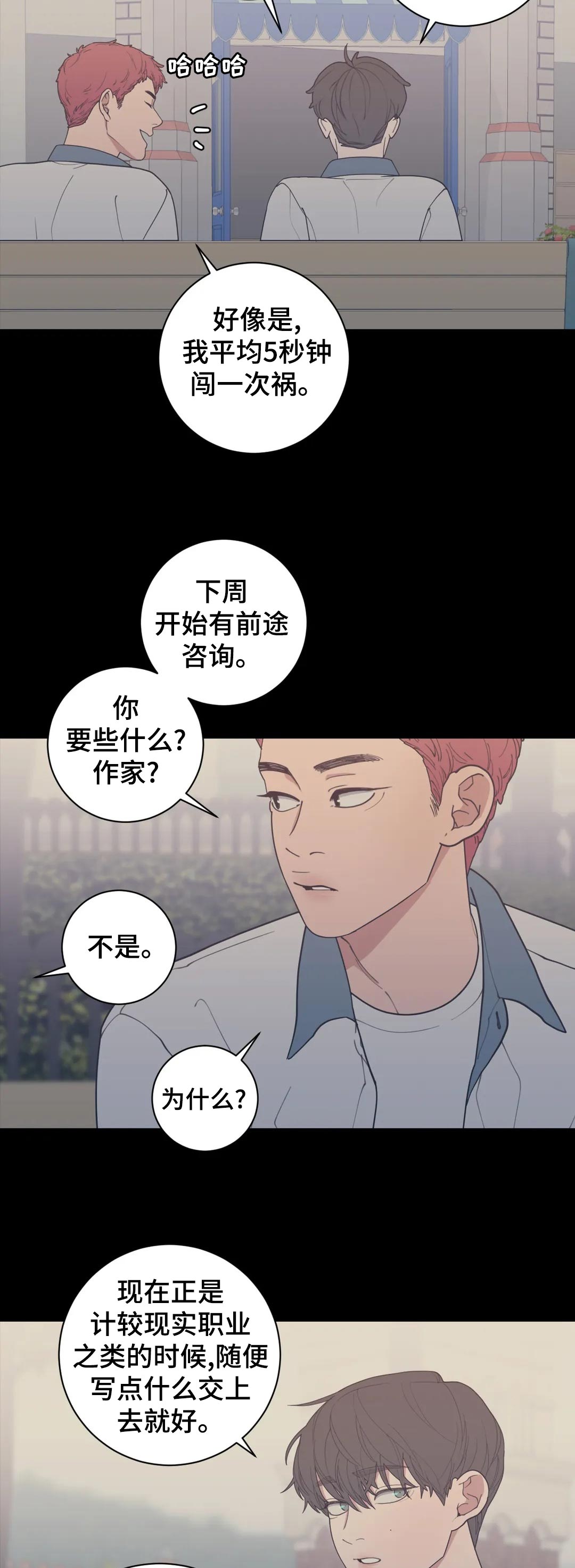 第163章：不止你一个7