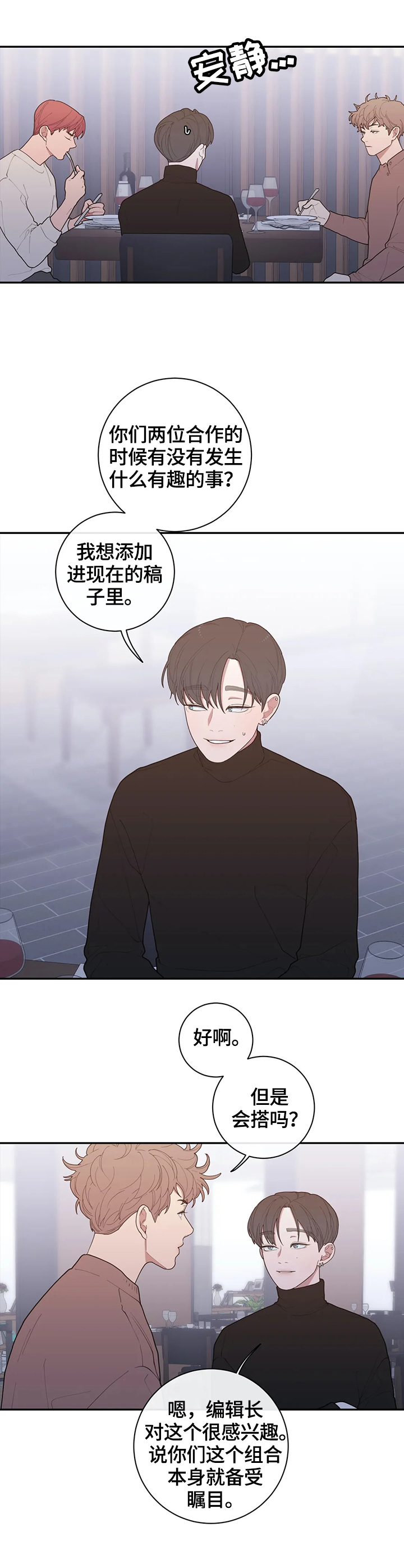 第99章：不搭10
