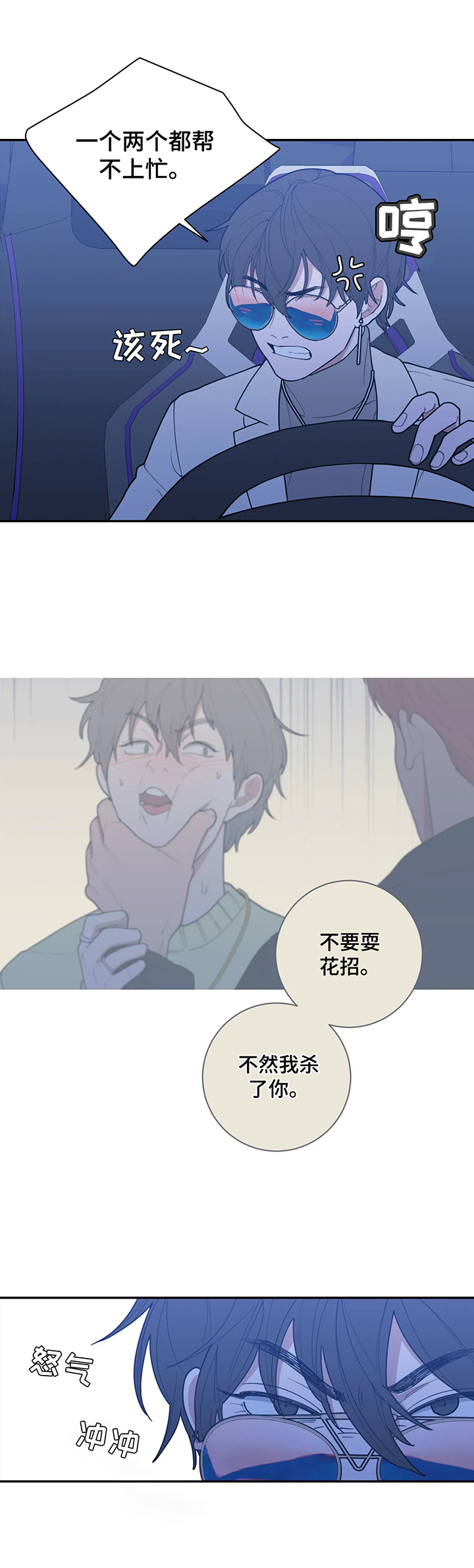第150章：被吓到了3