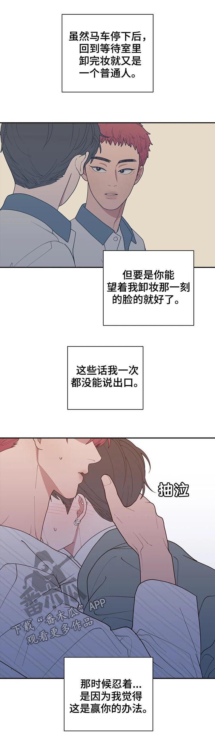 第181章：你是我的梦想7