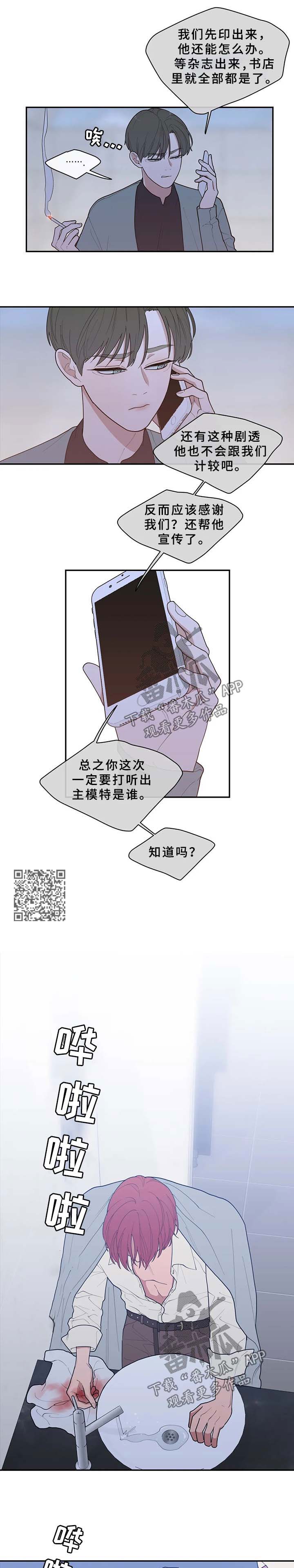 第82章：谈话3