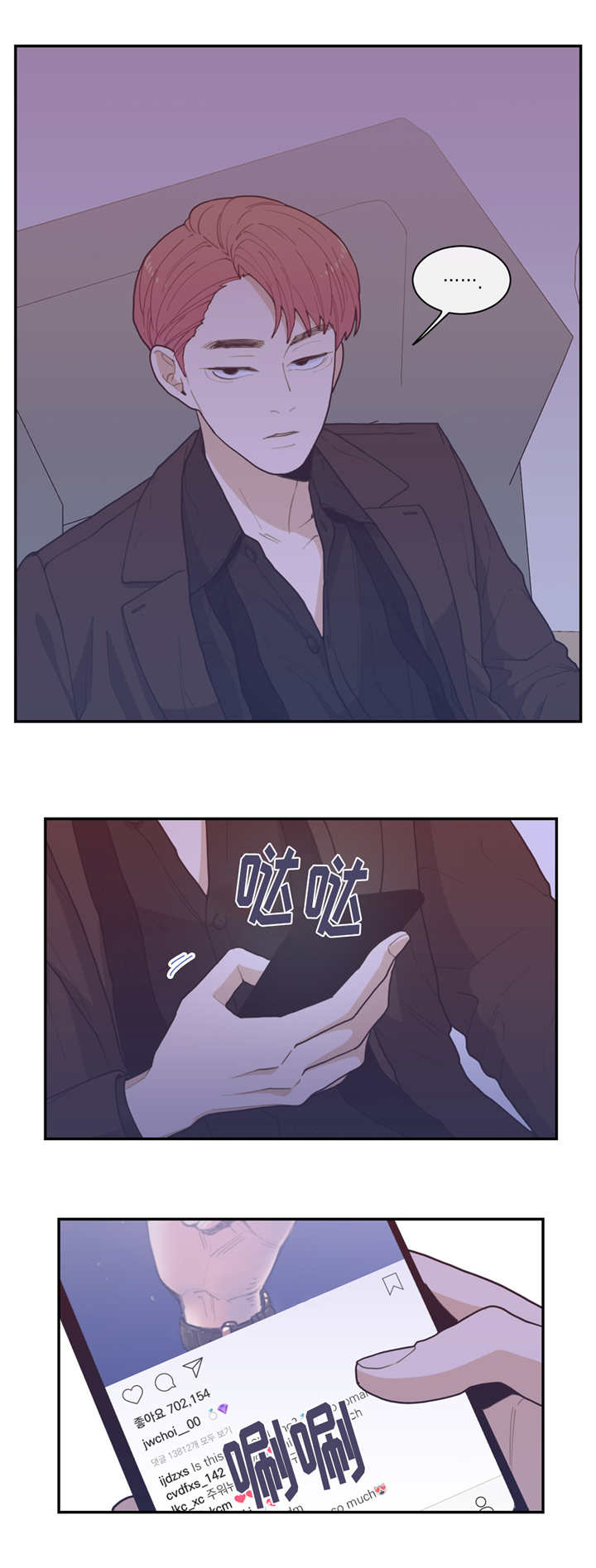 第38章：和谁见面5