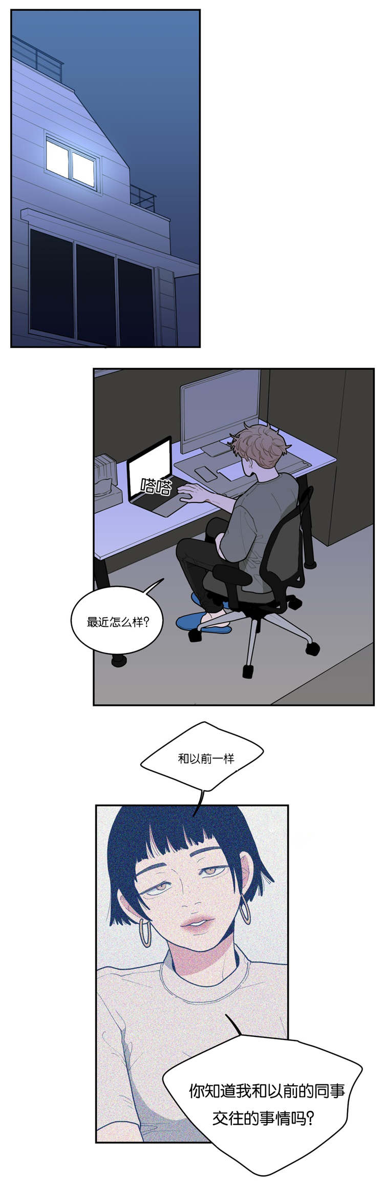 第29章：好玩的事12