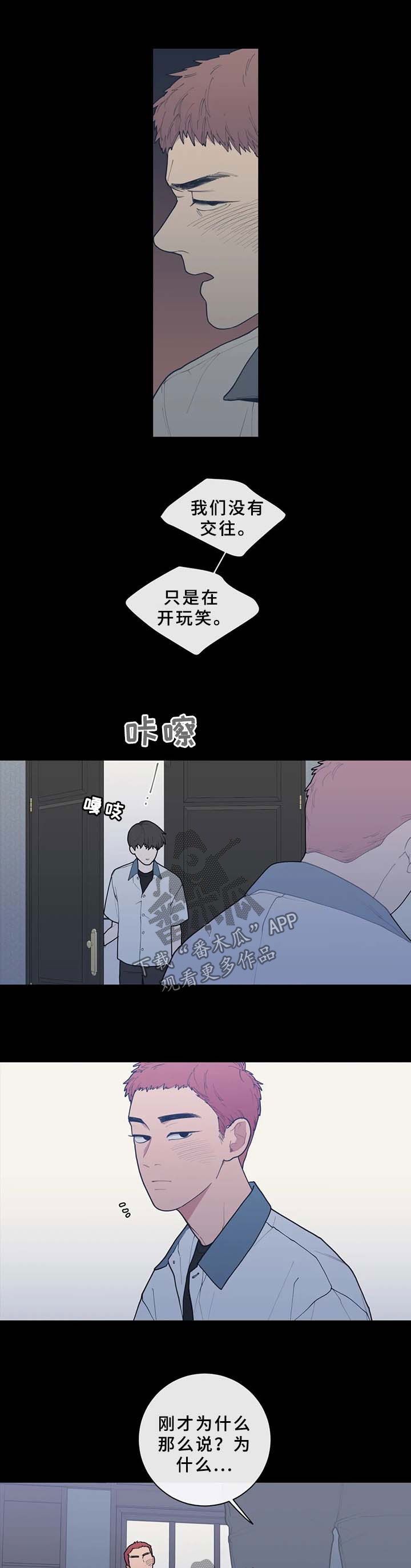 第72章：负不起责任6