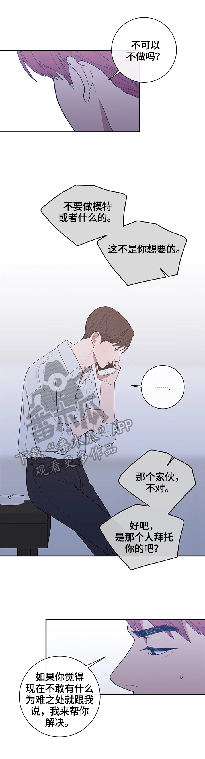 第125章：通话12