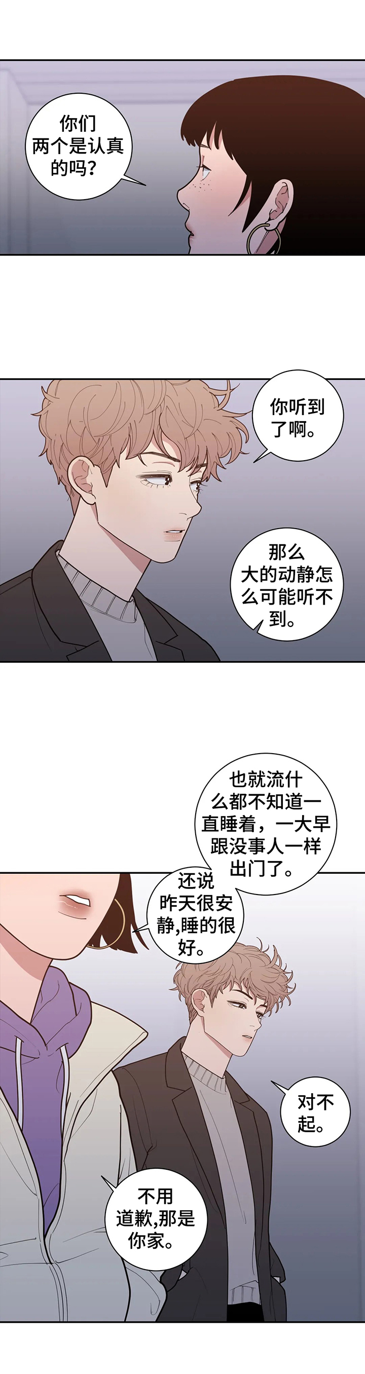 第150章：被吓到了7