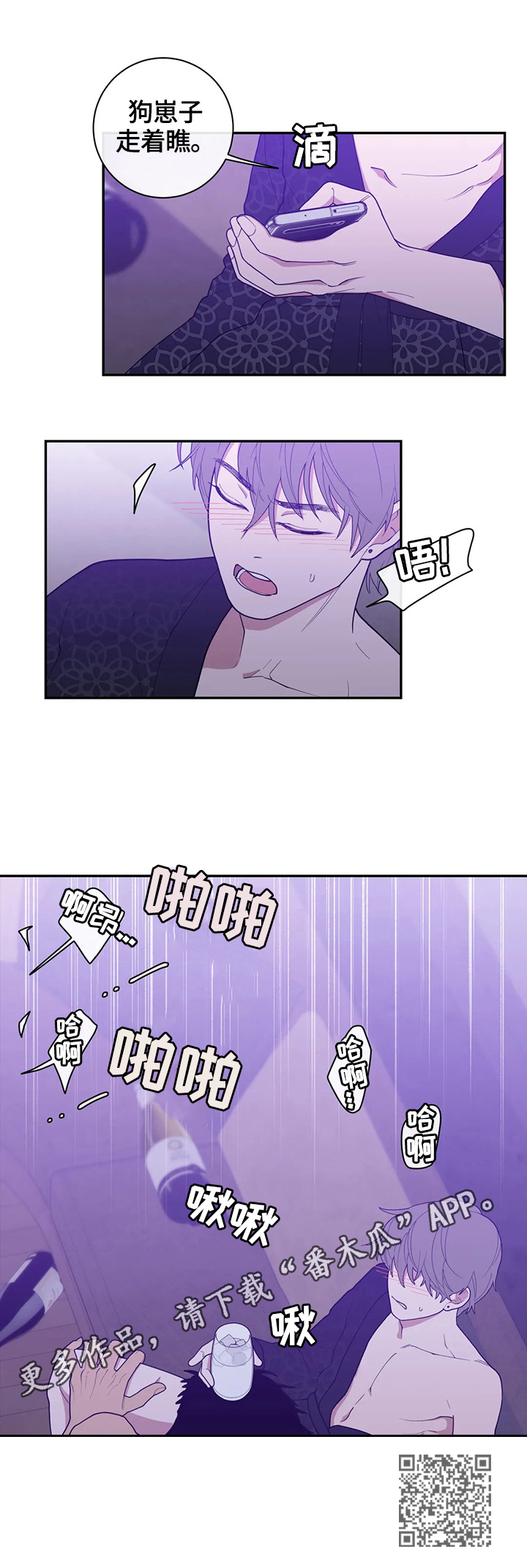 第113章：挑拨11