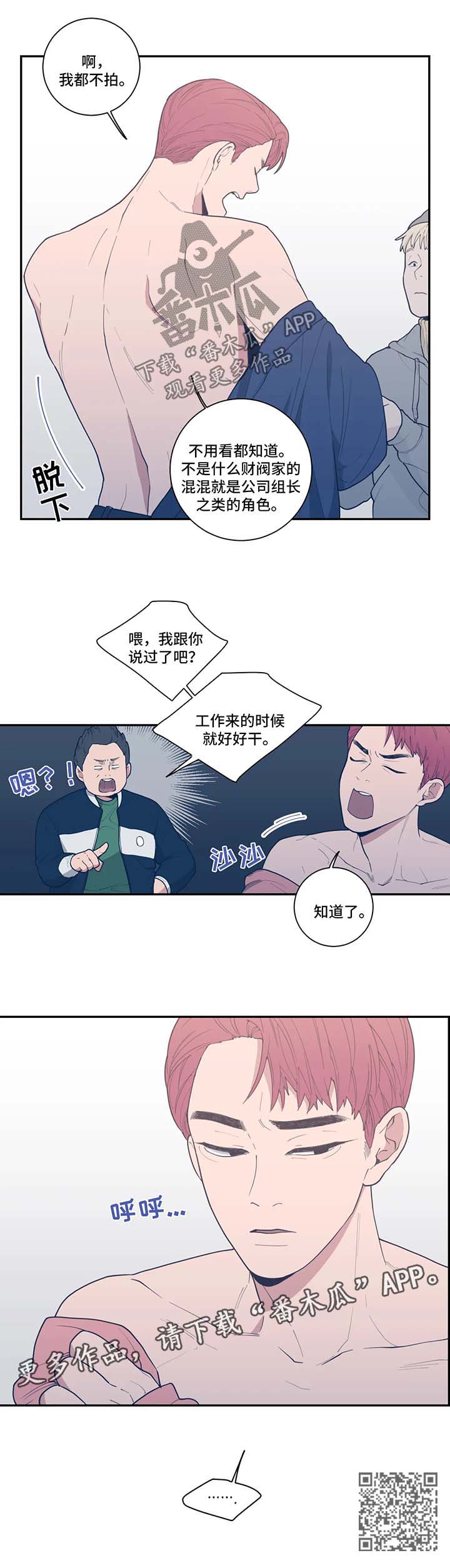 第49章：终于见面了9