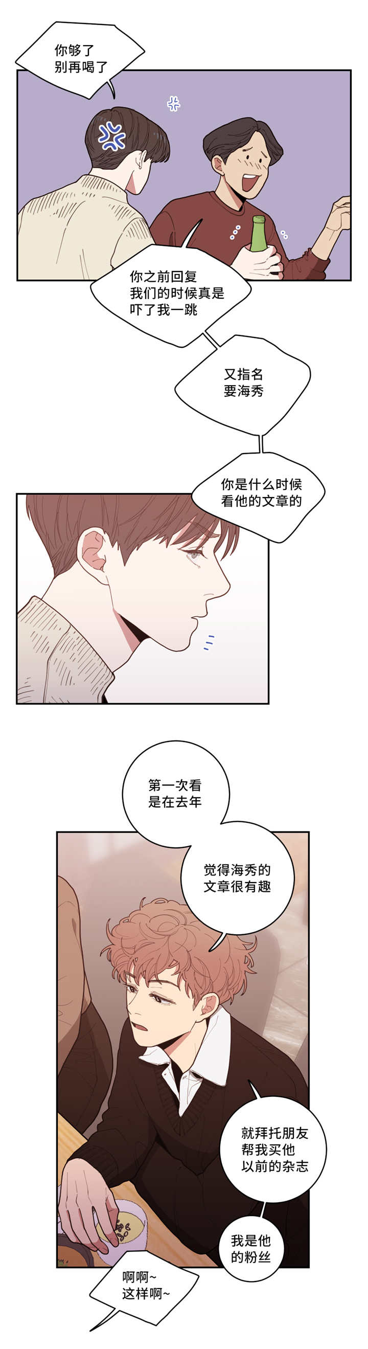 第35章：还想看呢8
