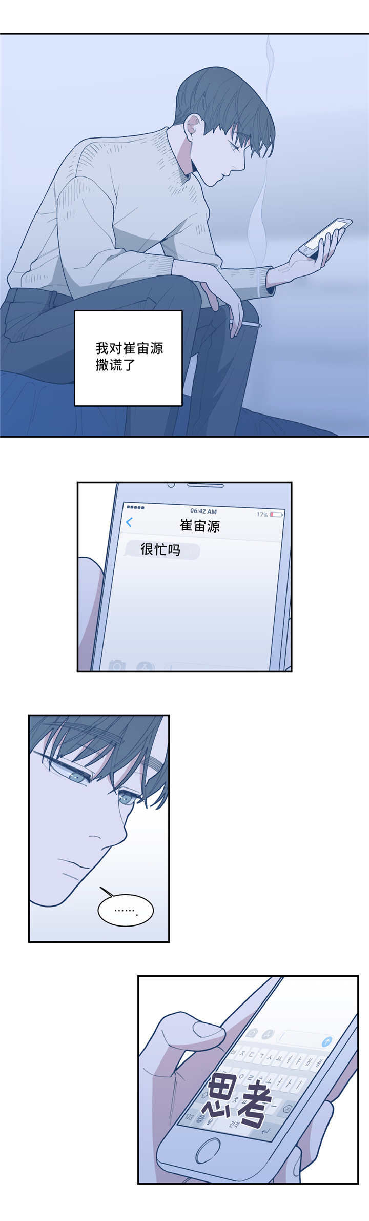 第45章：拙劣谎言2