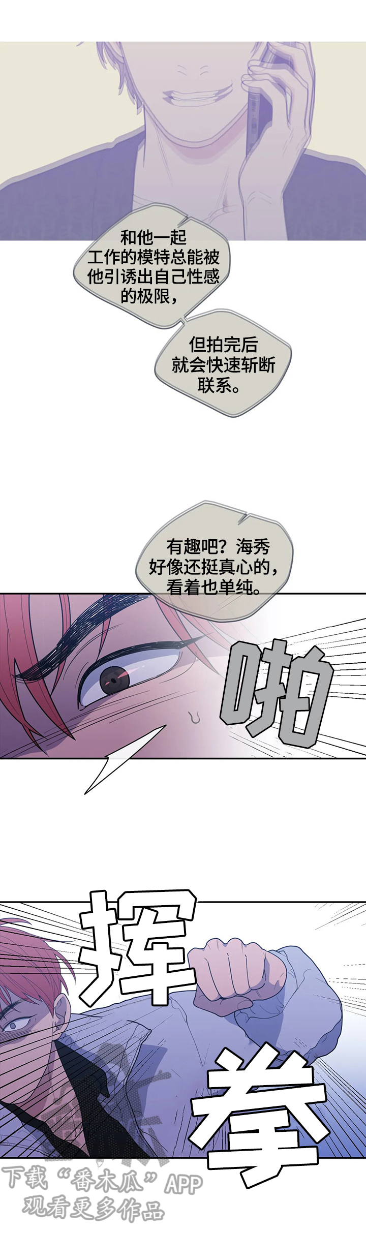 第119章：想你了7
