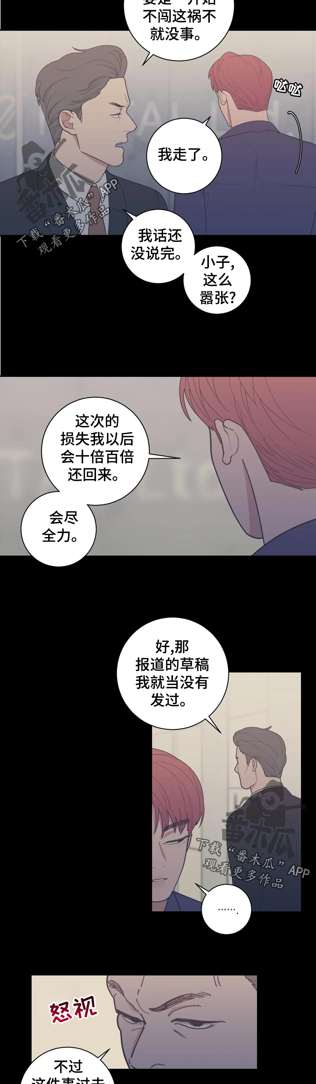 第165章：开除2
