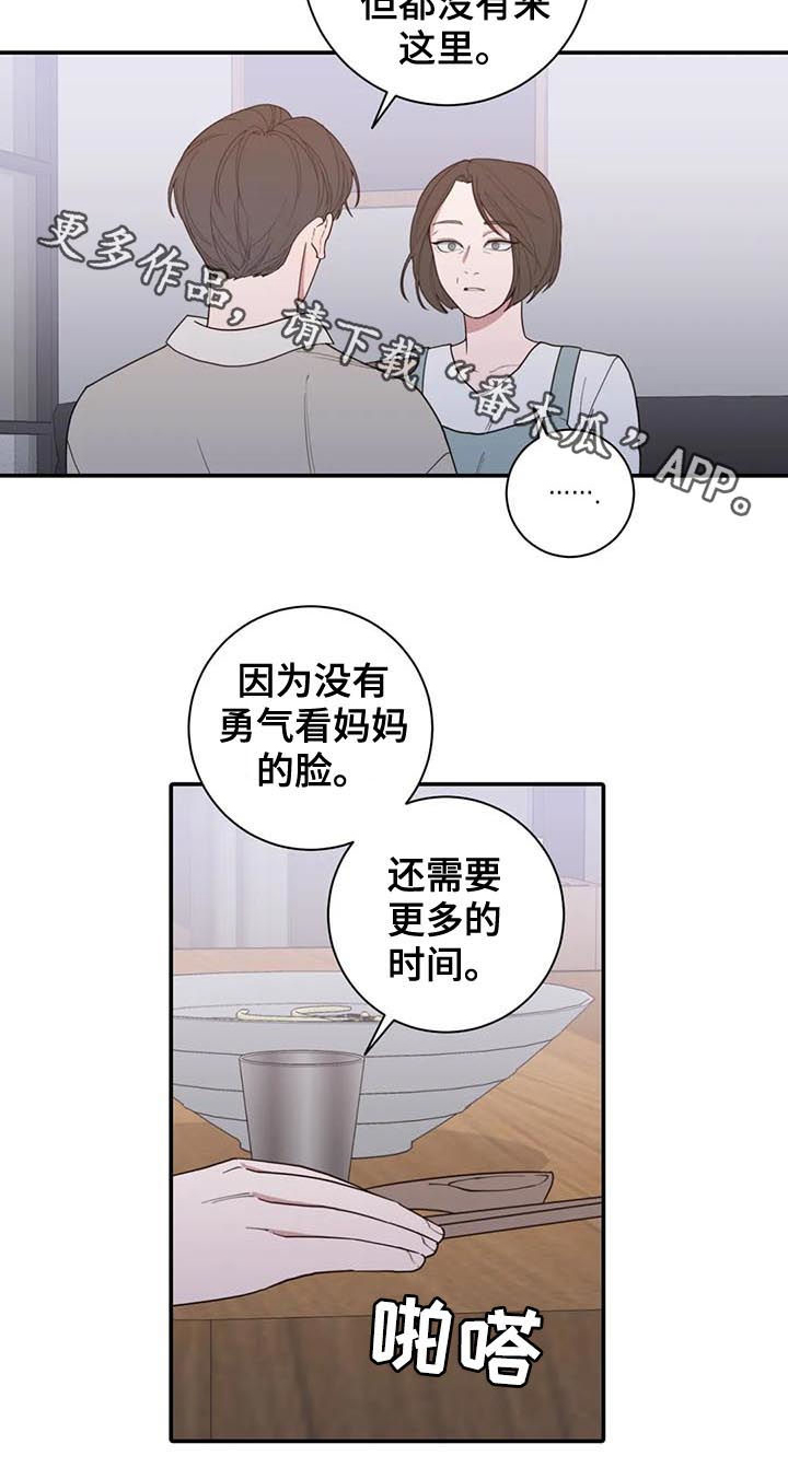 第201章：妈妈19