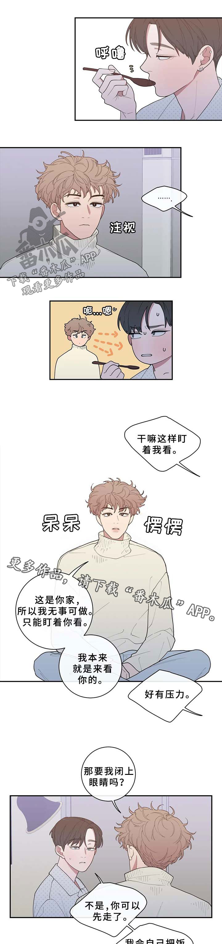 第88章：不相信的话1