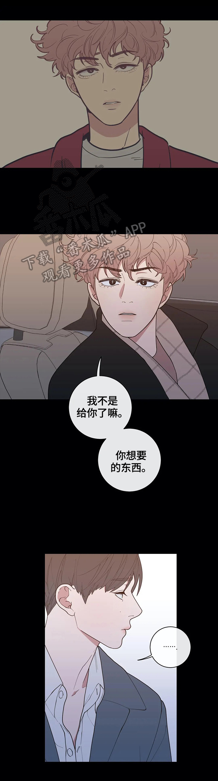 第111章：看着很孤独2