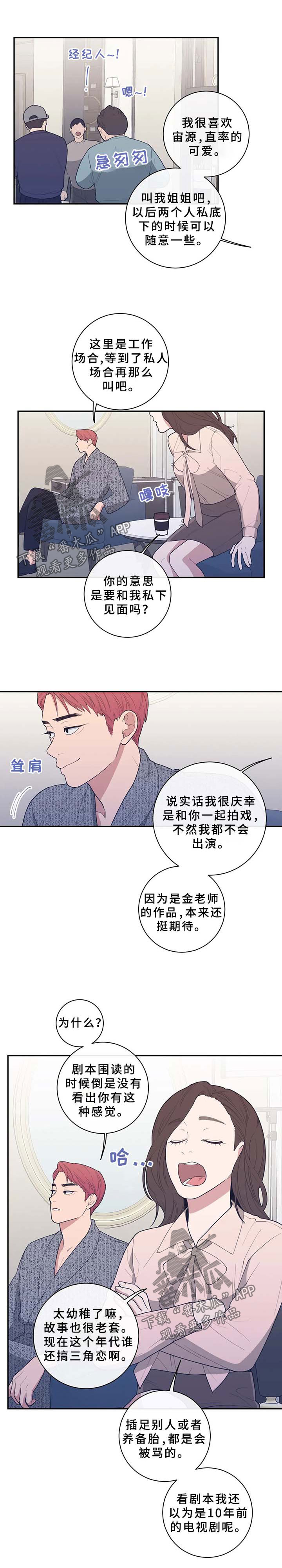 第68章：敷衍2