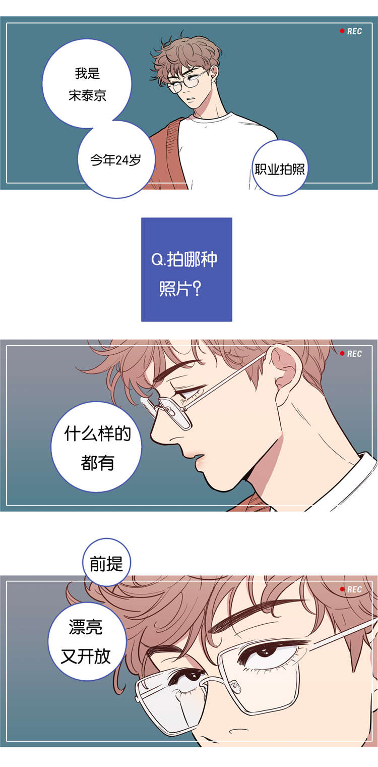 第5章：摄影师14
