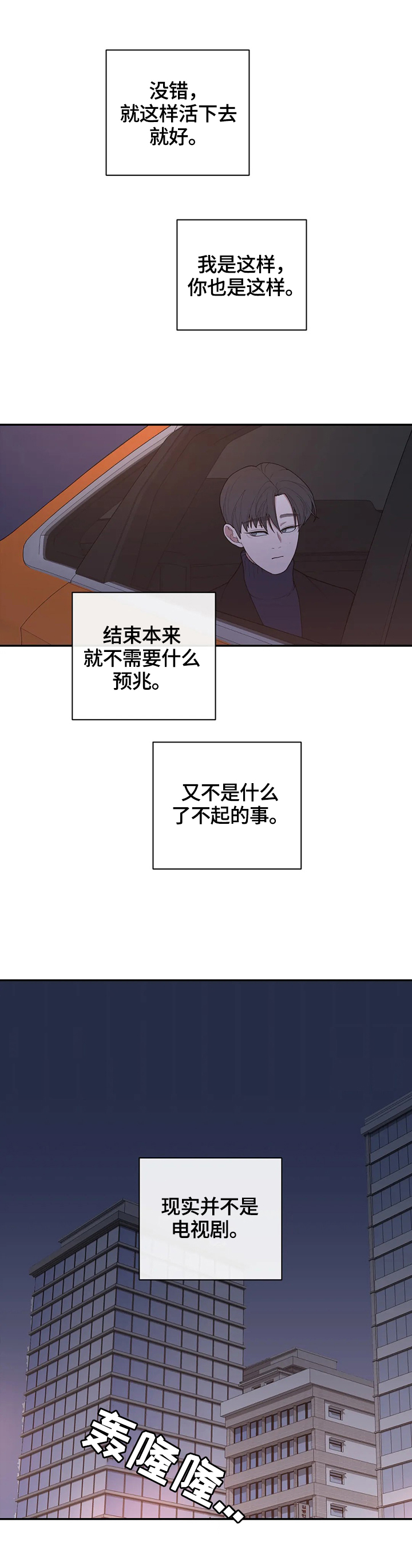 第116章：找上门2