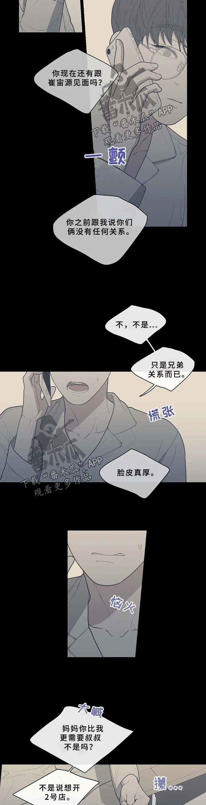 第57章：分手的理由1