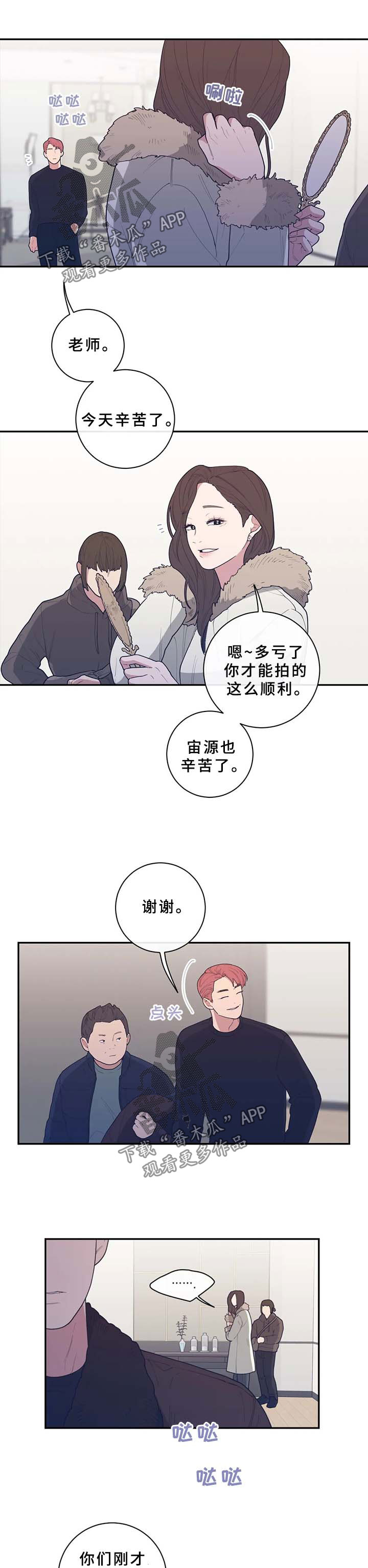 第69章：工作结束6