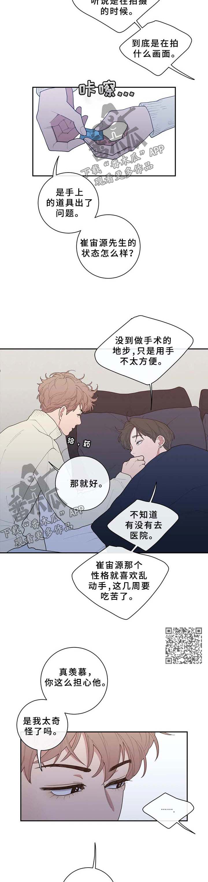 第88章：不相信的话3