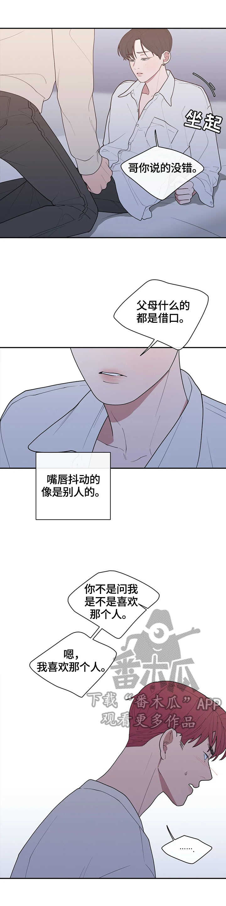 第104章：属于我们的结局1