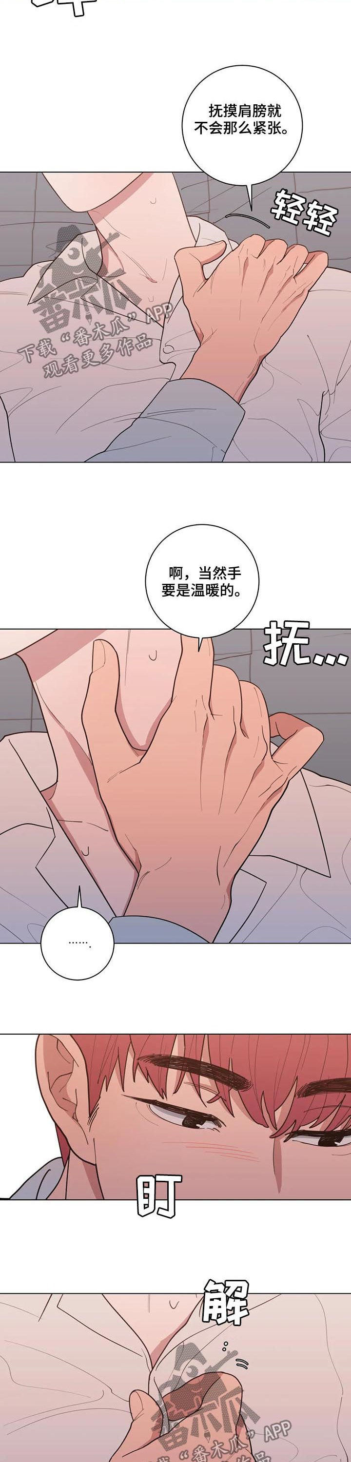 第195章：喜好5