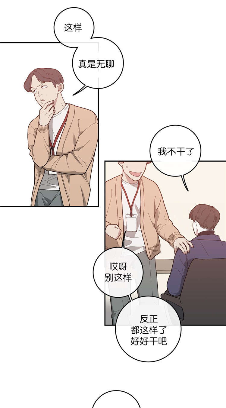 第16章：第二次采访1