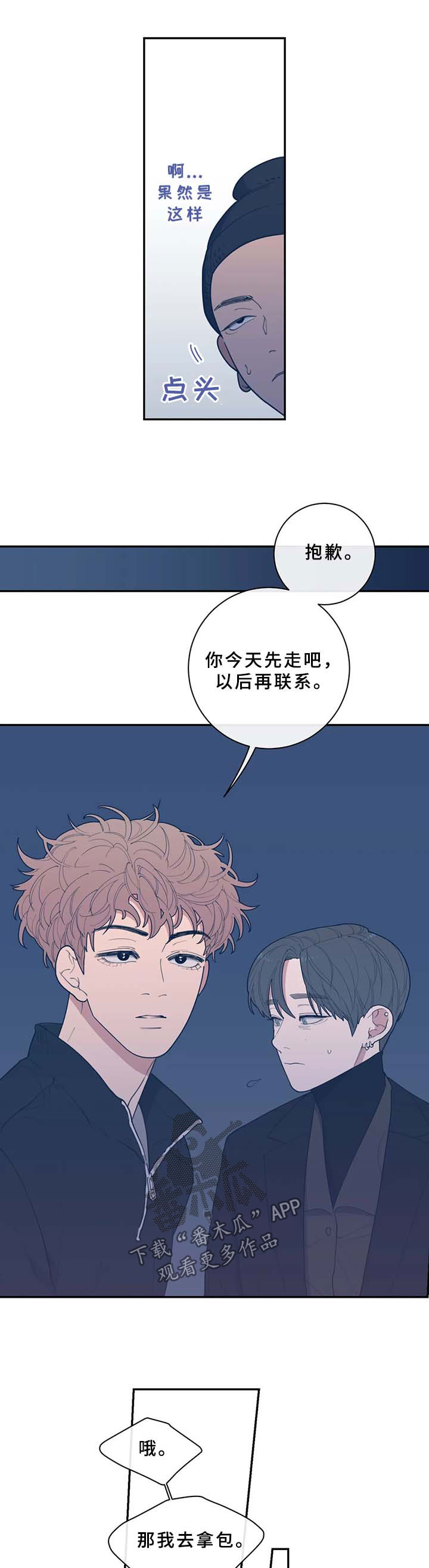 第61章：不请自来11