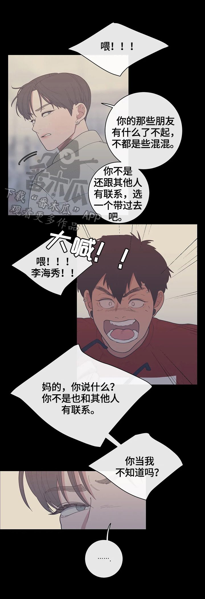 第114章：我来做8