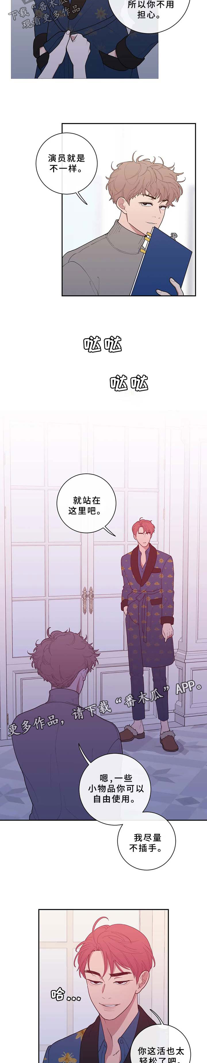 第79章：拍摄开始4